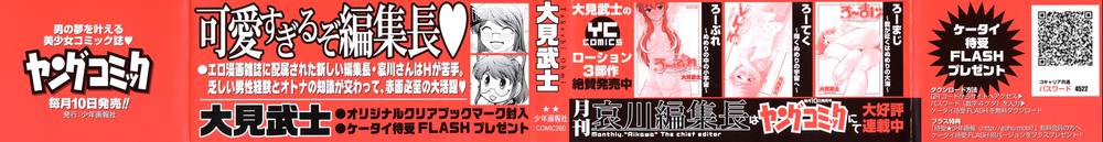 Hentai Manga Comic-Monthly 'Aikawa' The Chief Editor-Chap1-2